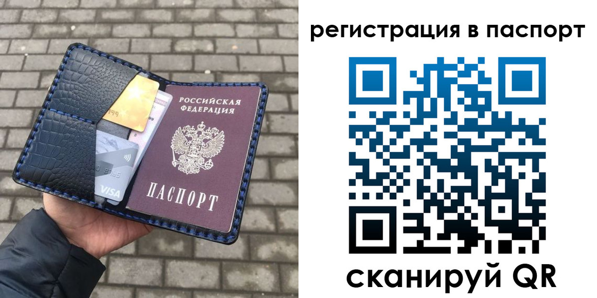регистрация для школы в Отрадном