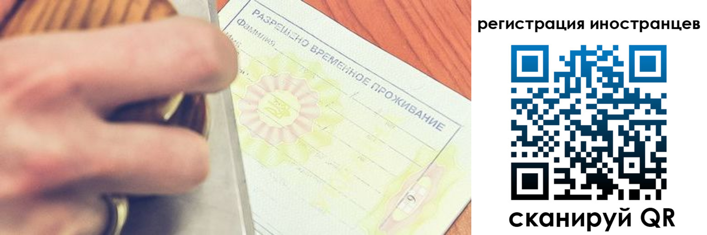 прописка в квартире в Отрадном