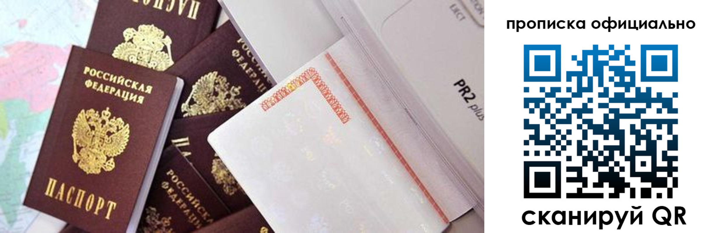 временная регистрация надежно в Отрадном