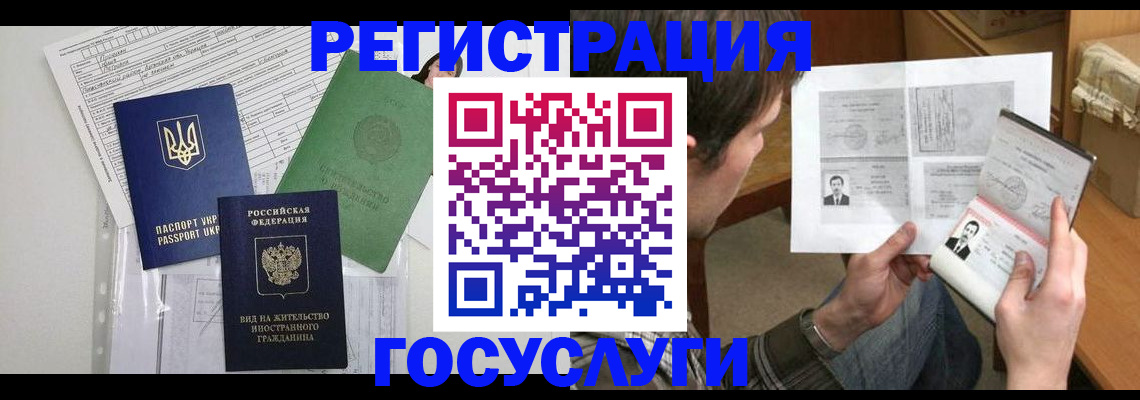 временная регистрация адрес в Отрадном