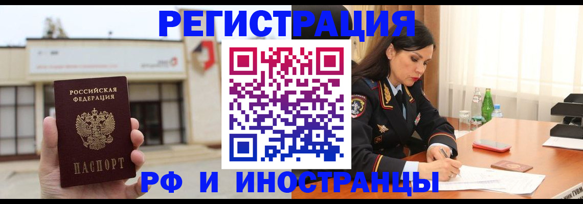 временная регистрация госуслуги в Отрадном