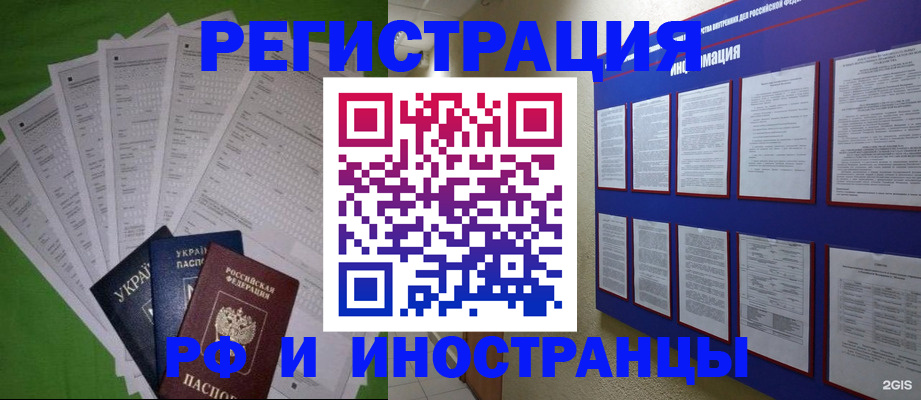 прописка для военкомата в Отрадном