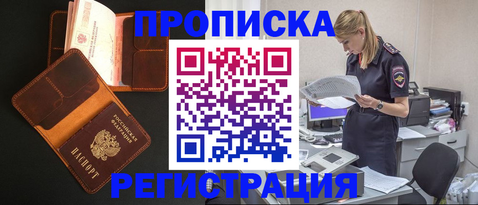 временная регистрация госуслуги в Отрадном